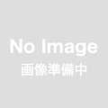 原田様専用